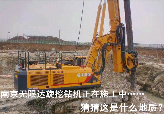 南京無限達旋挖機正在施工中 猜猜這是什么地質？.png