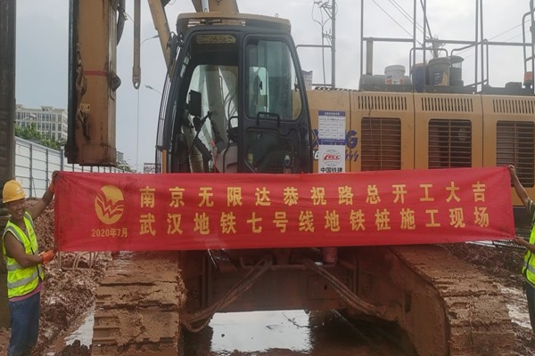 旋挖鉆機在杭州武漢地鐵工程樁基施工中的應用.jpg